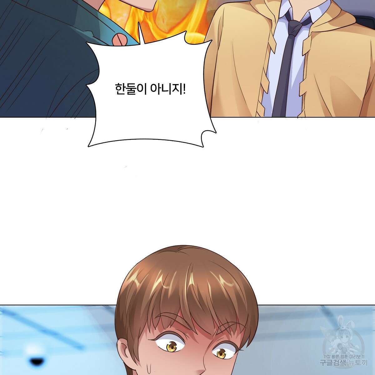 도시지존 시스템 62화 17