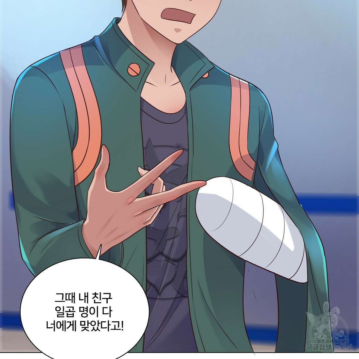 도시지존 시스템 62화 18