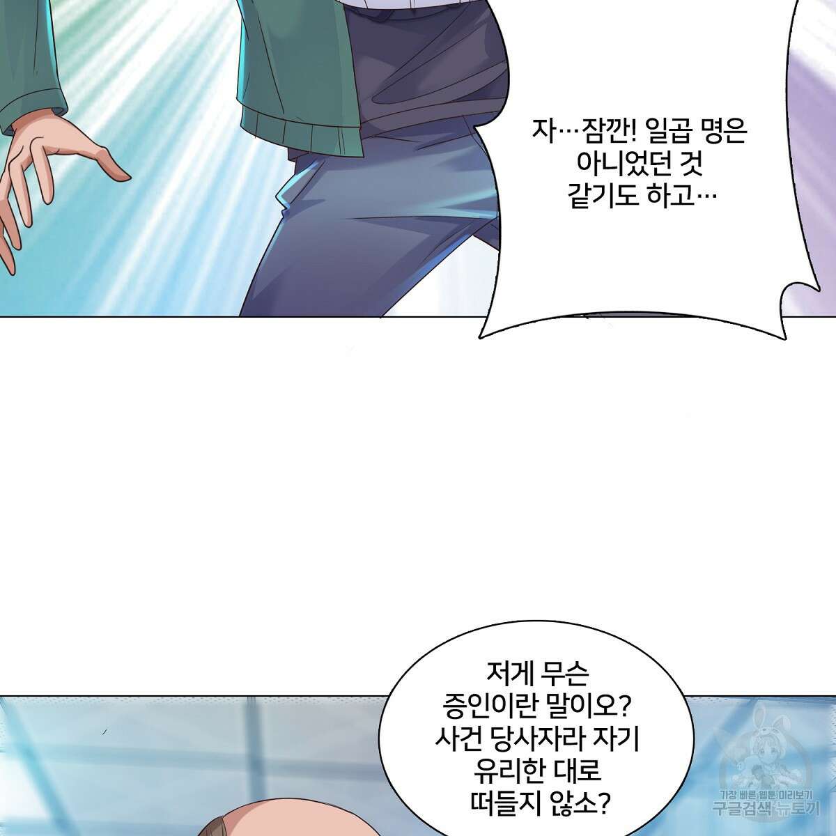 도시지존 시스템 62화 22