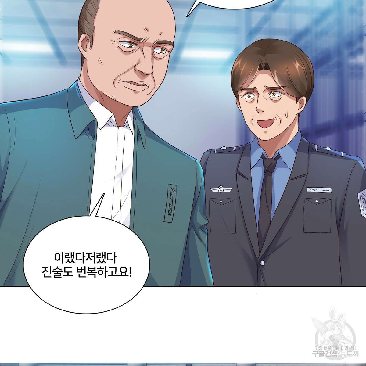 도시지존 시스템 62화 23