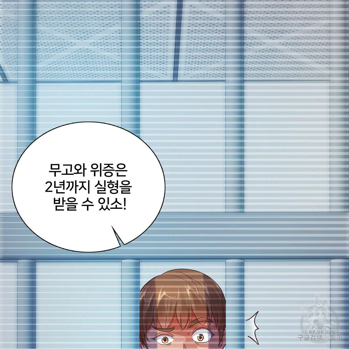 도시지존 시스템 62화 24