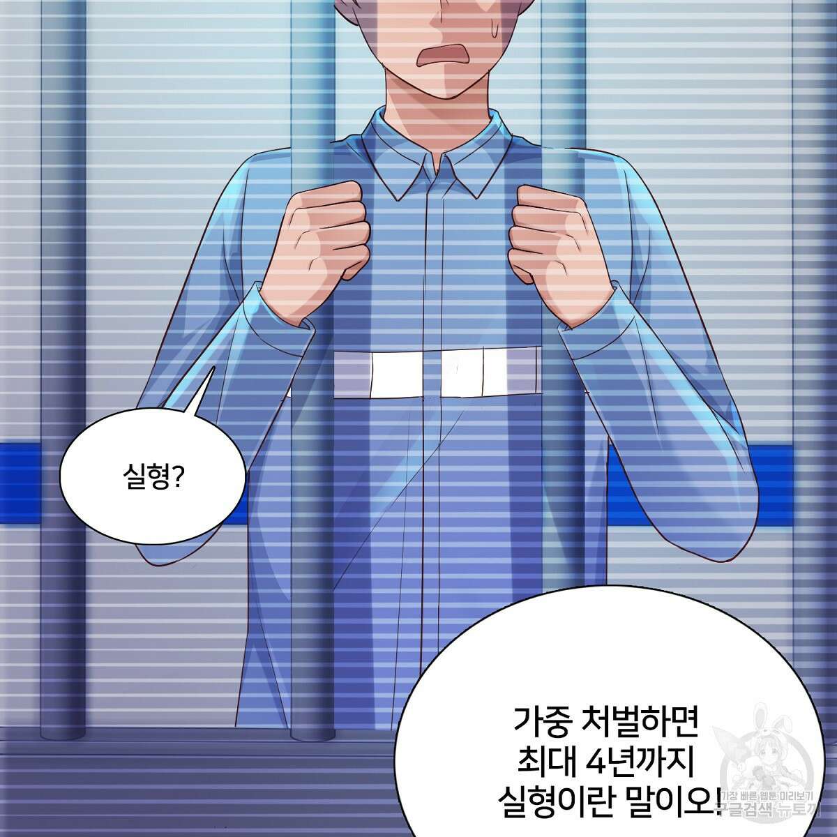 도시지존 시스템 62화 25