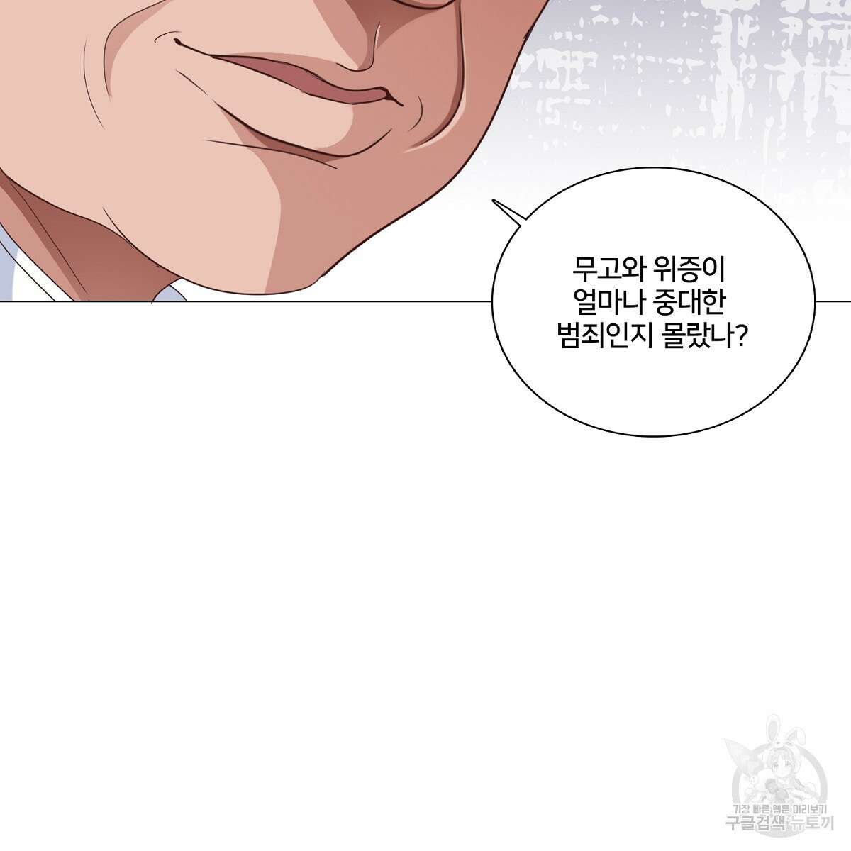 도시지존 시스템 62화 27