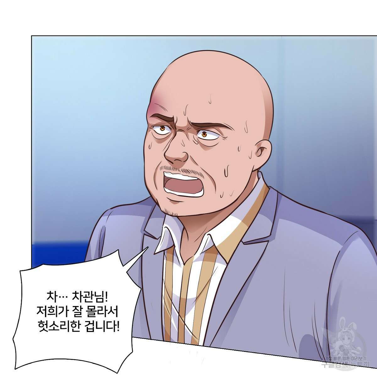 도시지존 시스템 62화 28