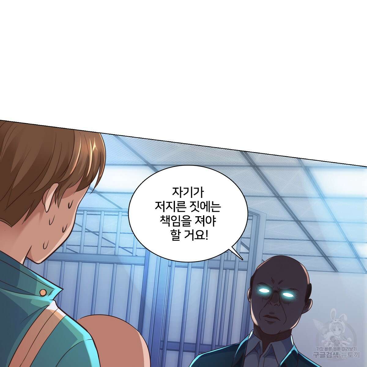 도시지존 시스템 62화 29