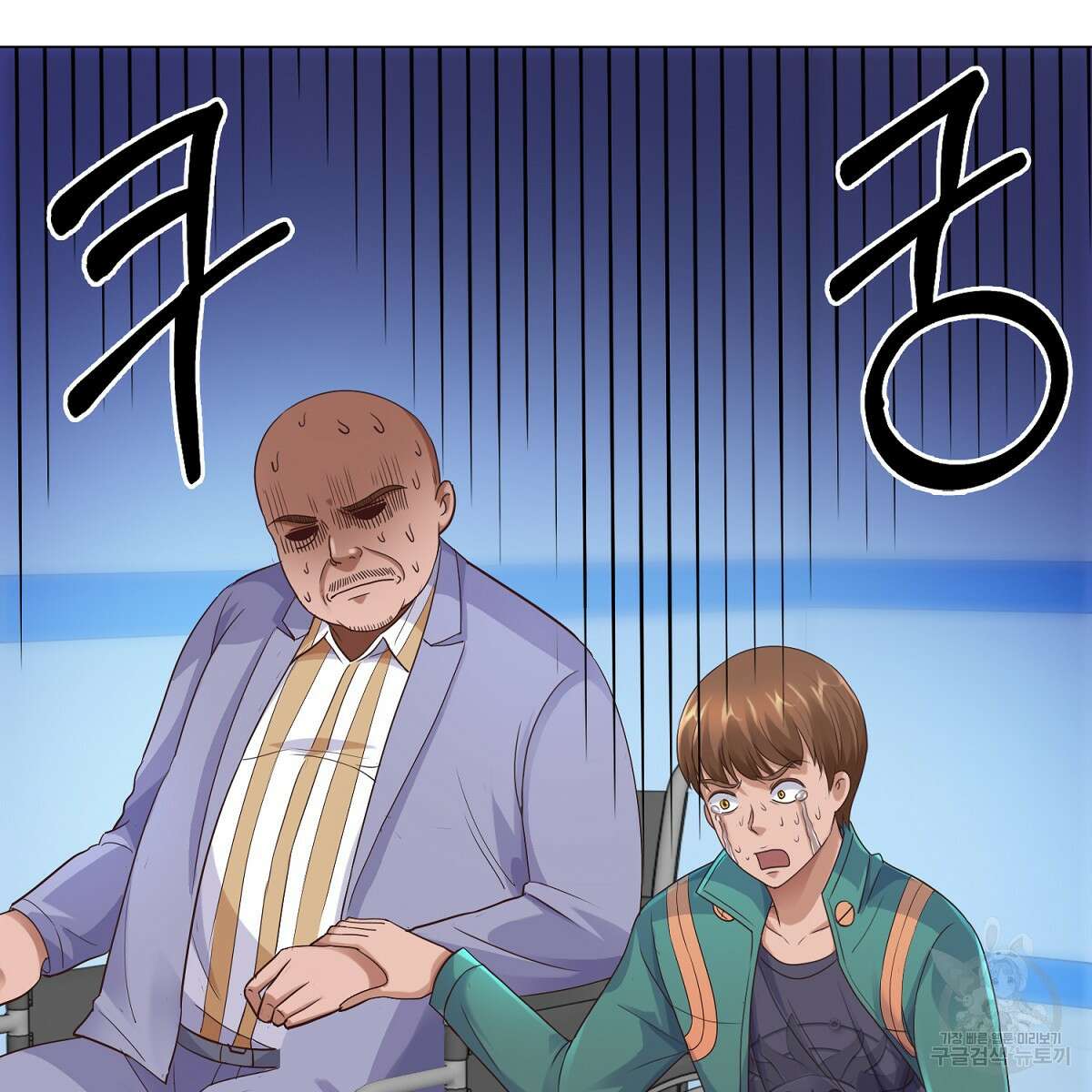 도시지존 시스템 62화 31
