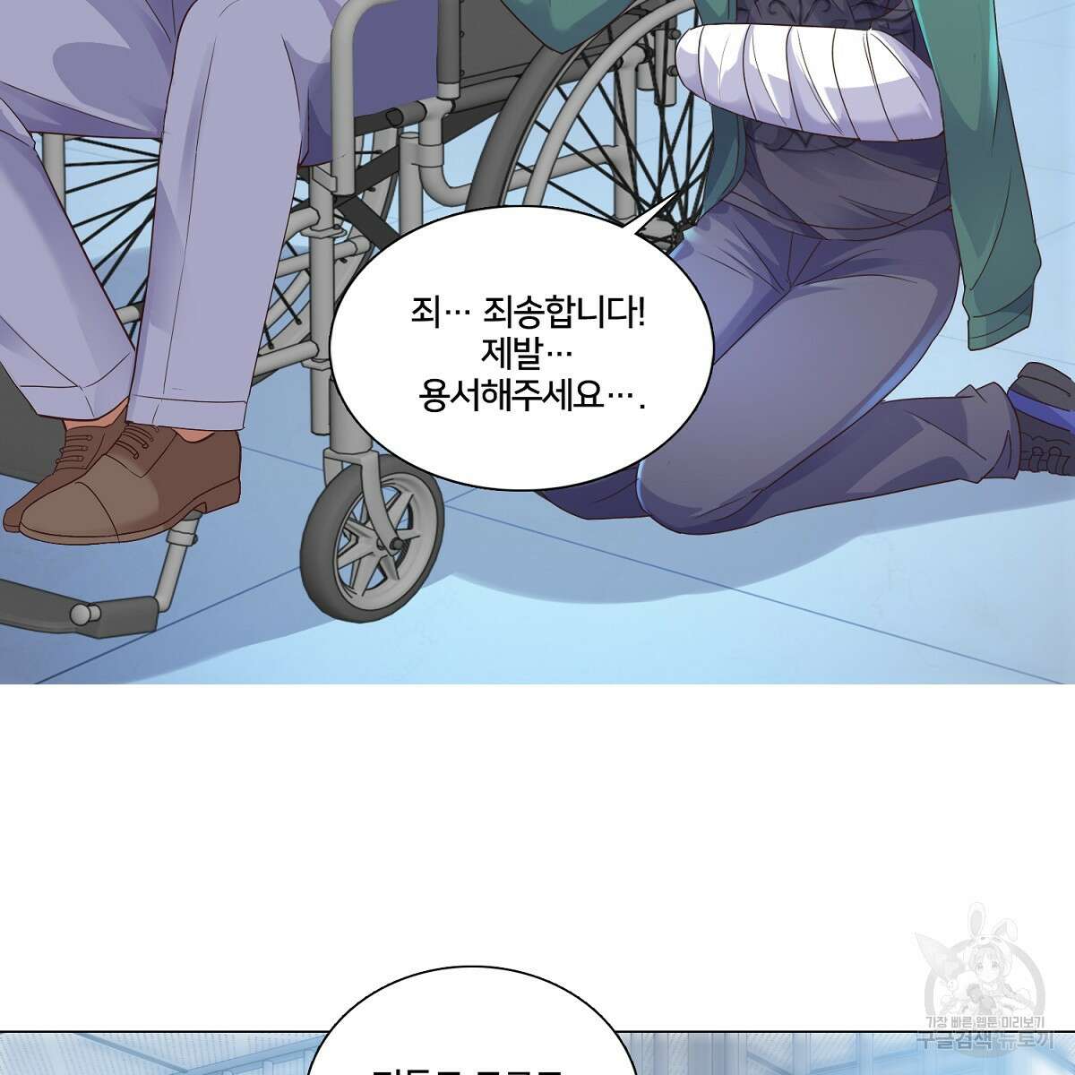 도시지존 시스템 62화 32