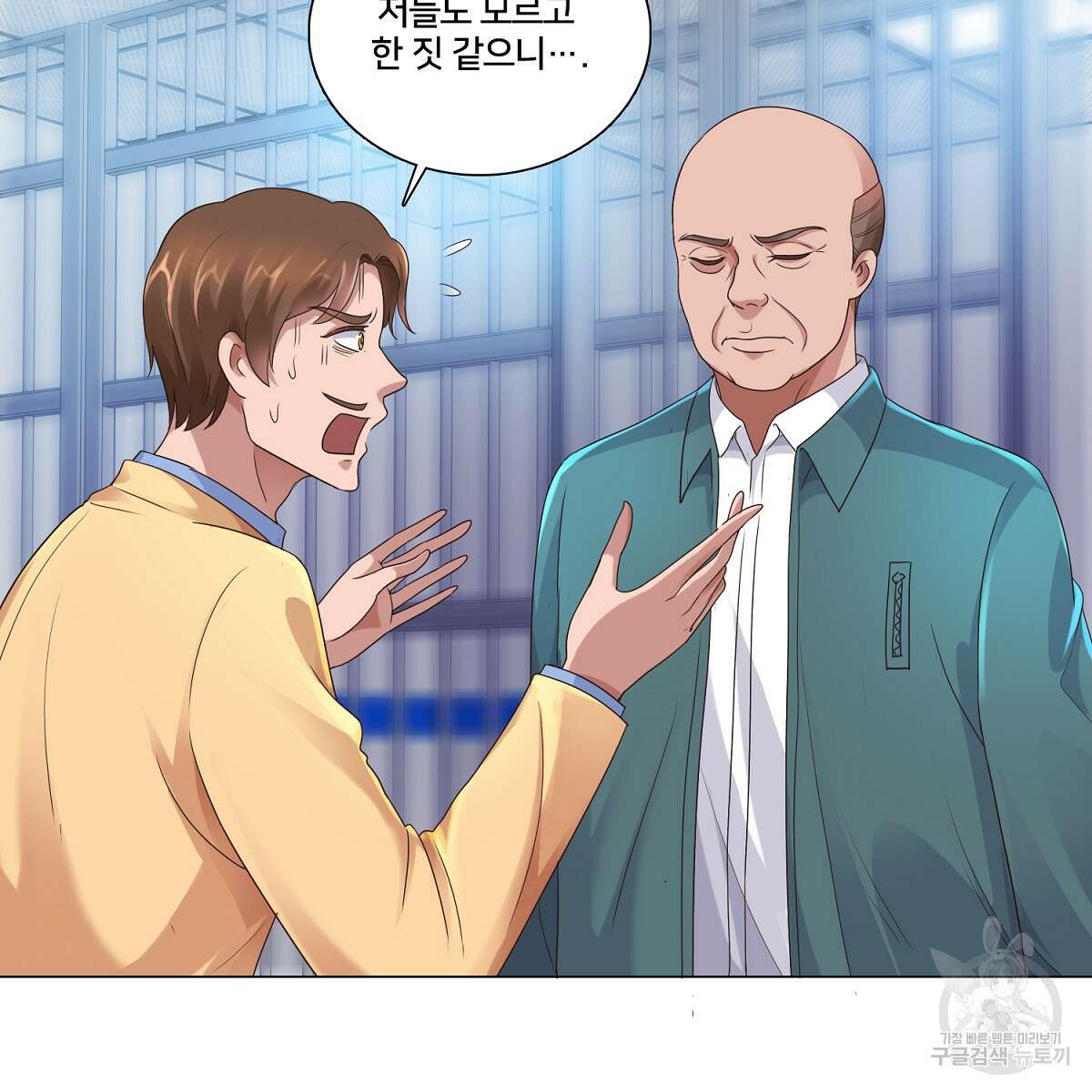 도시지존 시스템 62화 33