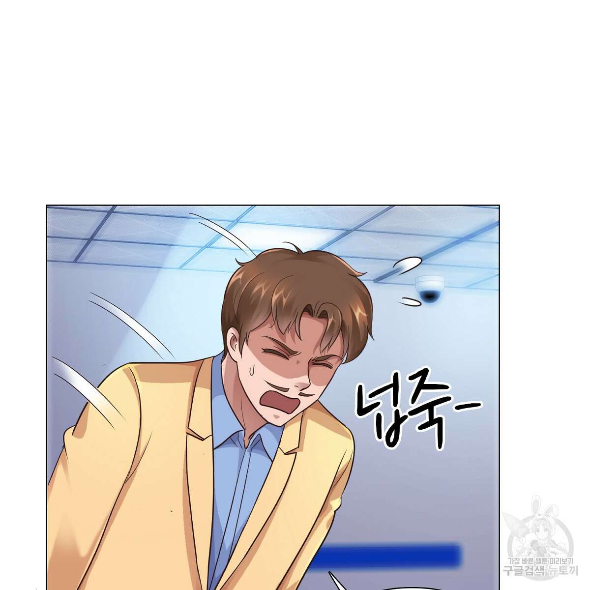 도시지존 시스템 62화 34