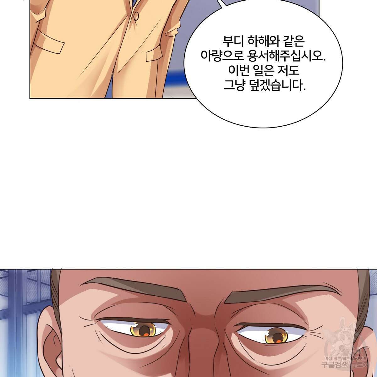 도시지존 시스템 62화 35