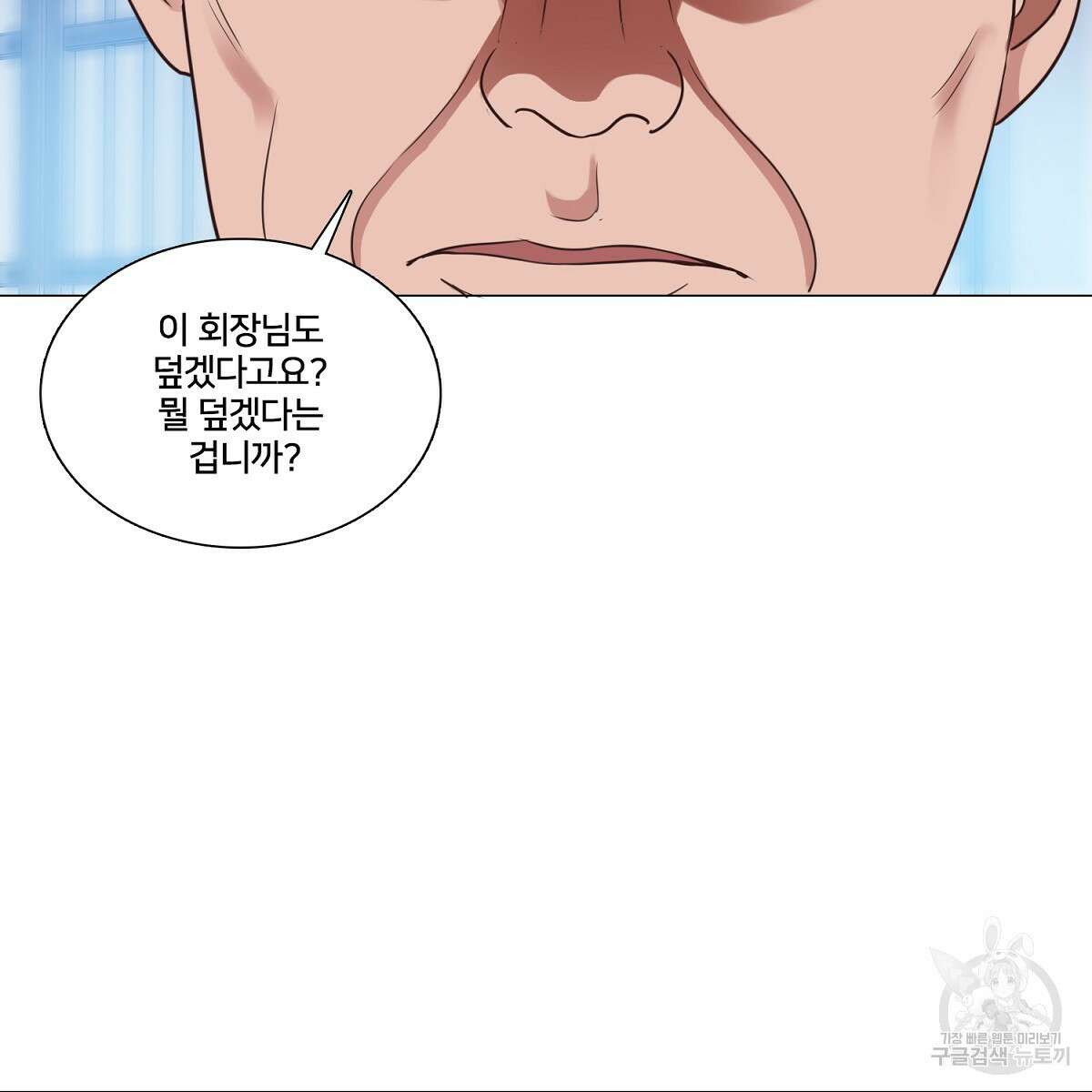도시지존 시스템 62화 36