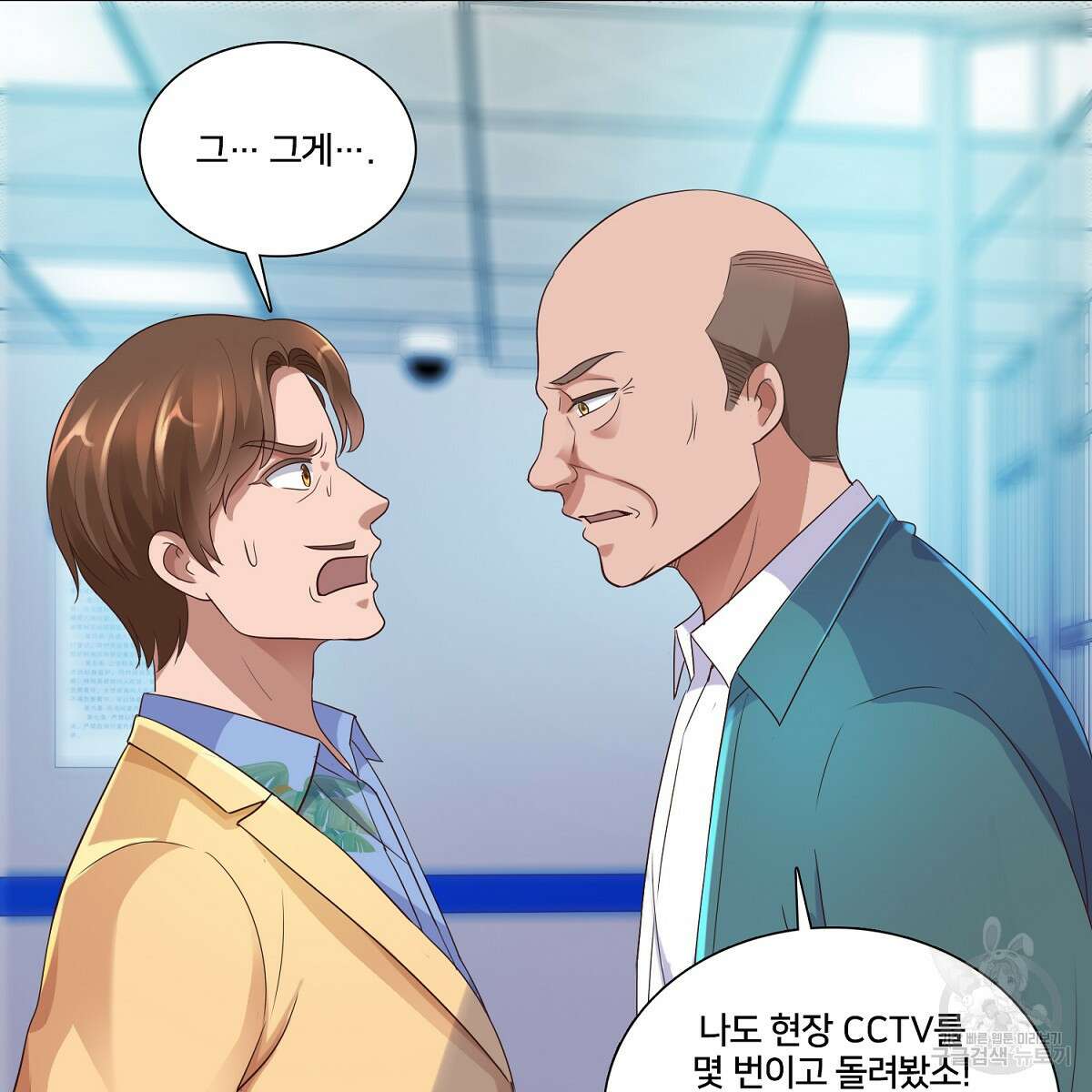 도시지존 시스템 62화 37