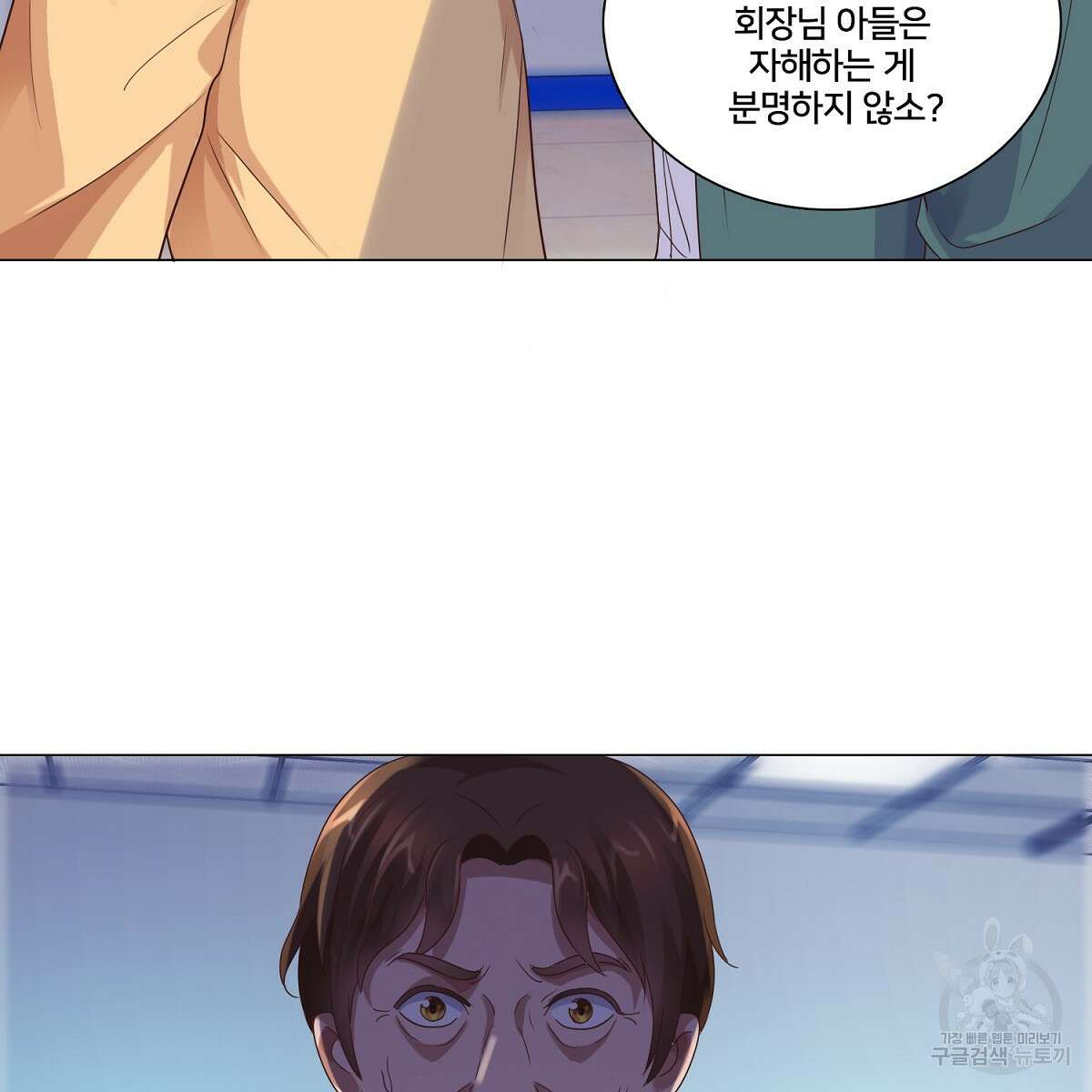 도시지존 시스템 62화 38