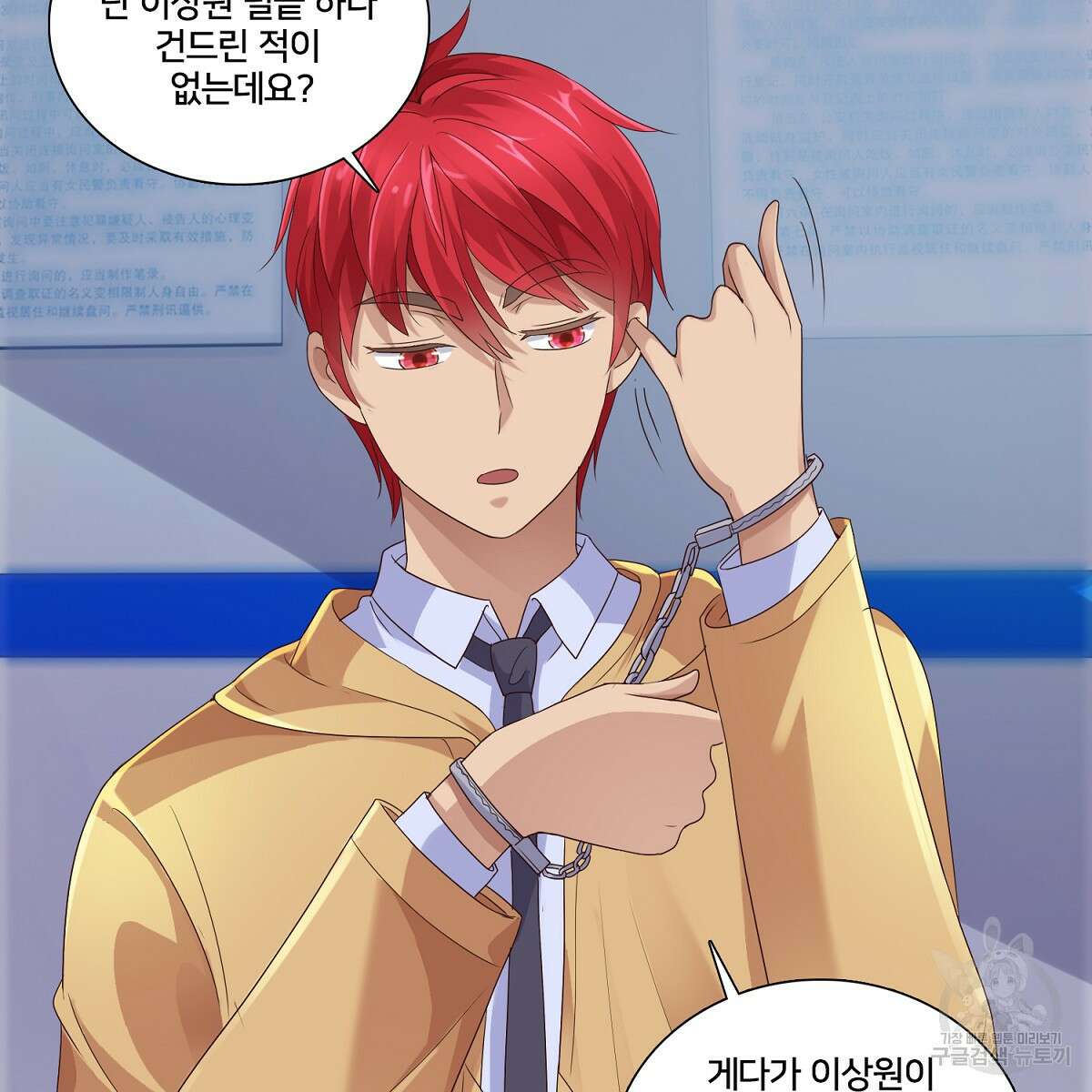 도시지존 시스템 62화 42