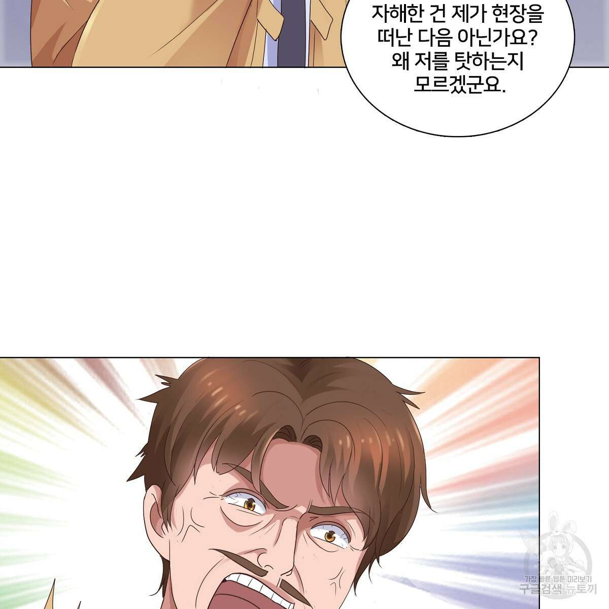 도시지존 시스템 62화 43