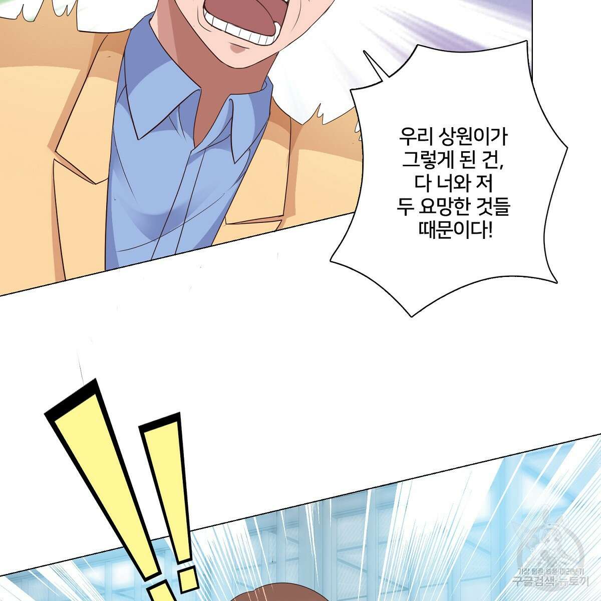 도시지존 시스템 62화 44