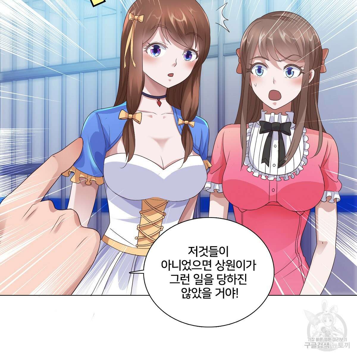 도시지존 시스템 62화 45