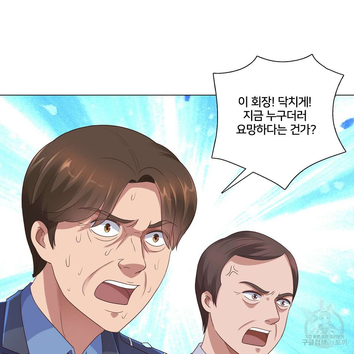도시지존 시스템 62화 46