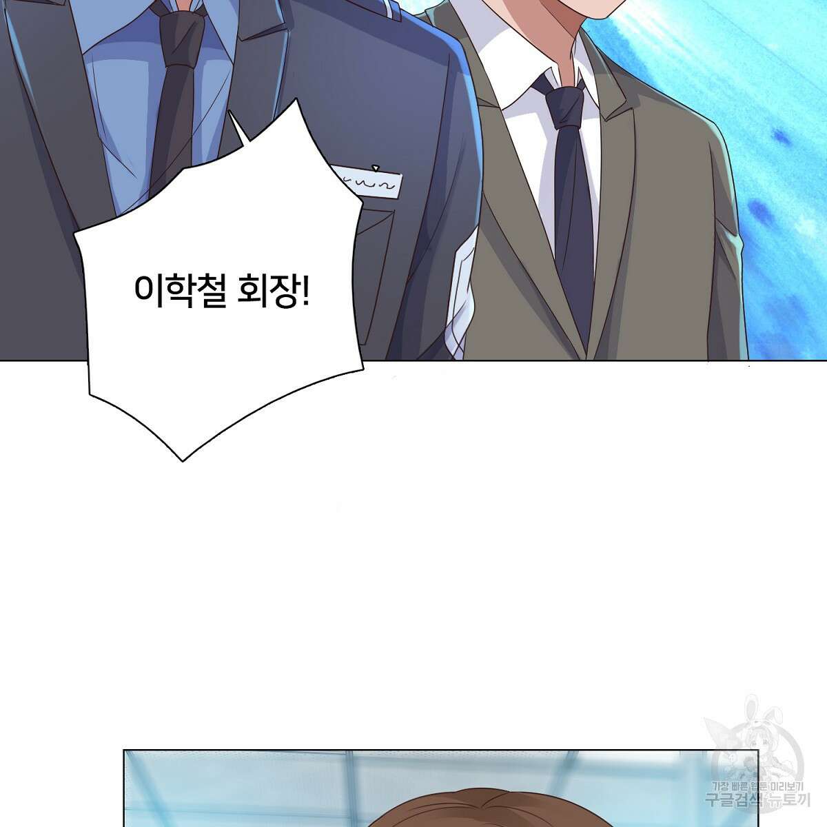 도시지존 시스템 62화 47