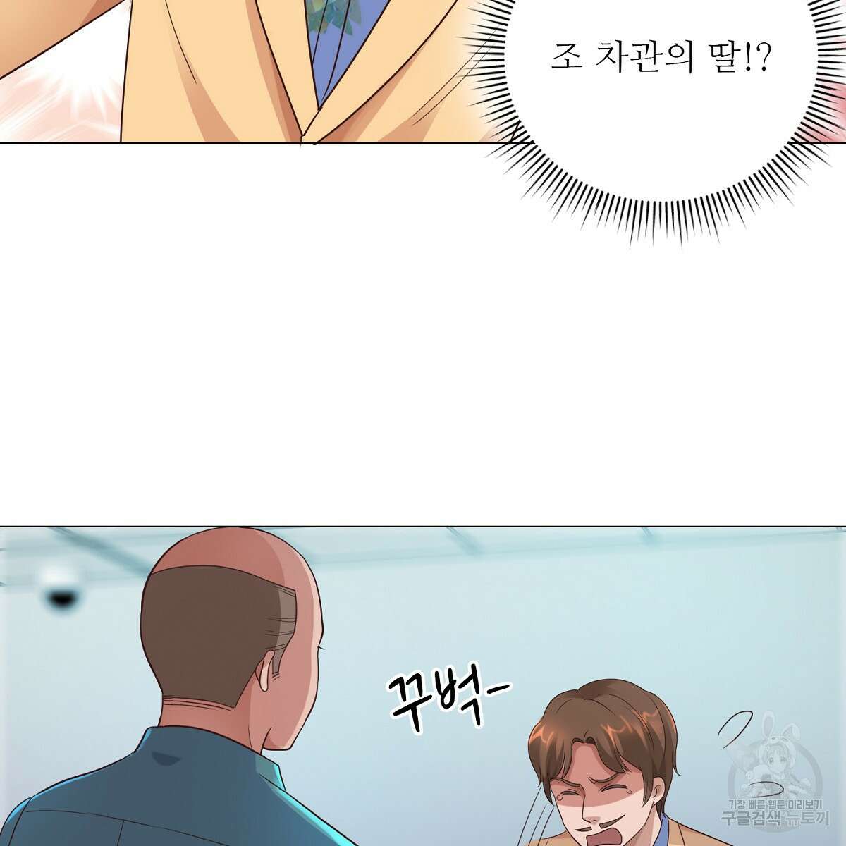 도시지존 시스템 62화 52