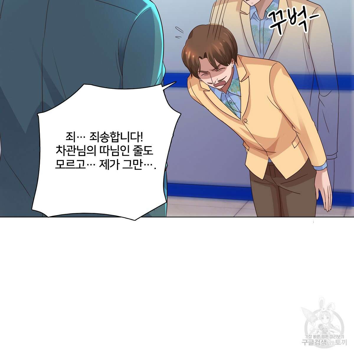 도시지존 시스템 62화 53