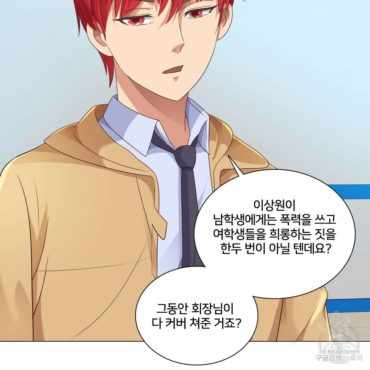 도시지존 시스템 62화 56