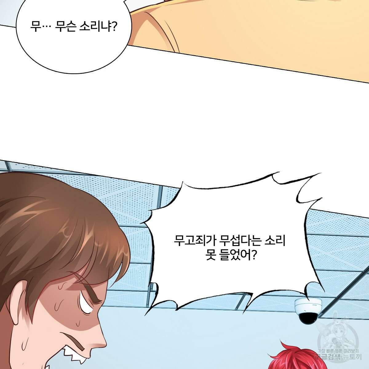 도시지존 시스템 62화 58