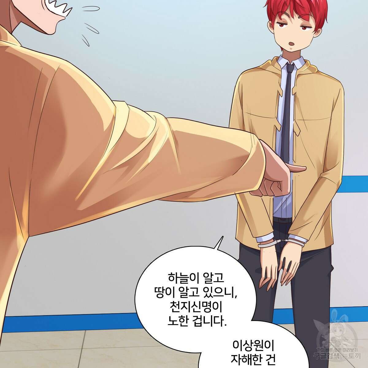 도시지존 시스템 62화 59