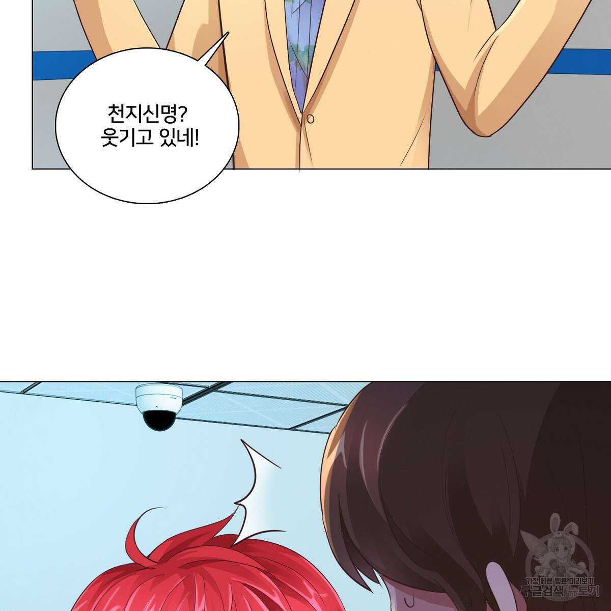 도시지존 시스템 62화 61