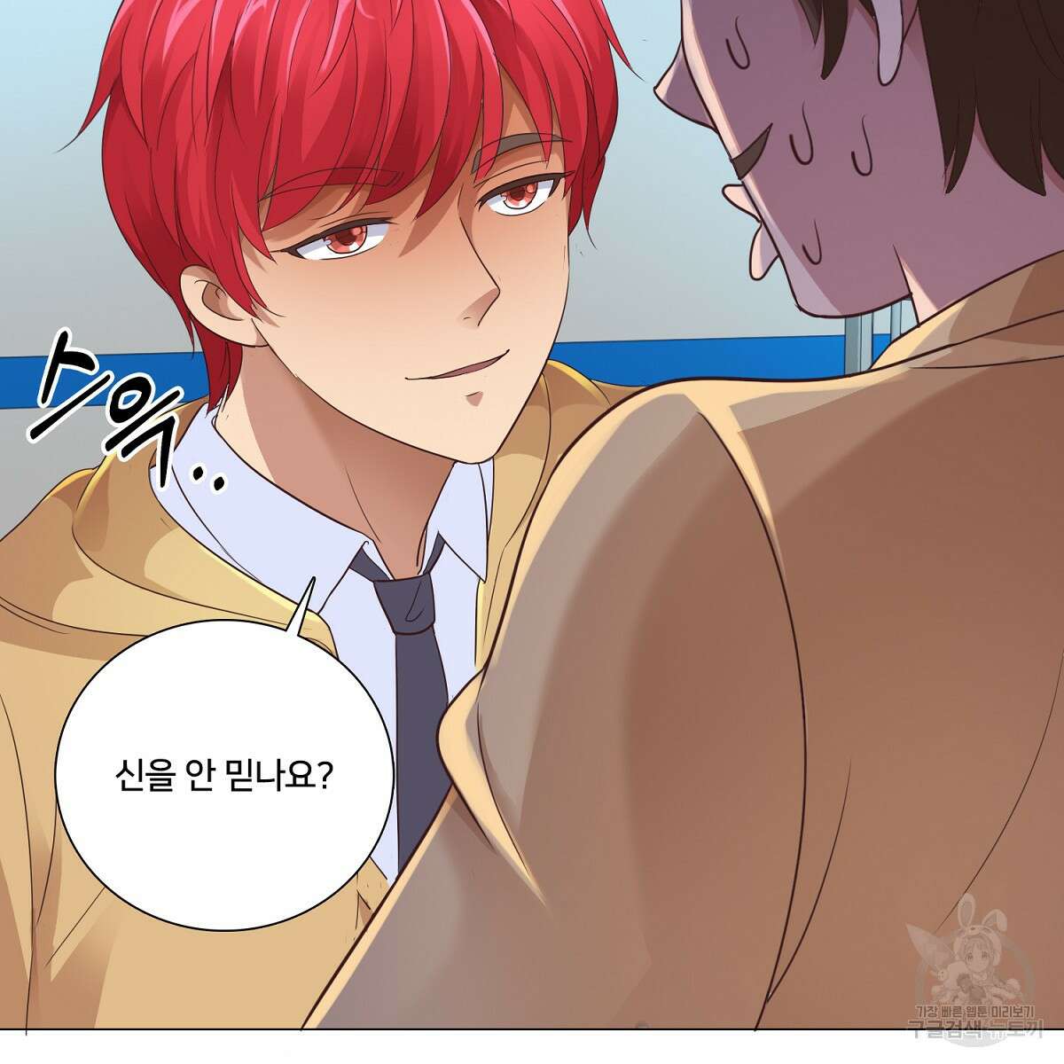 도시지존 시스템 62화 62