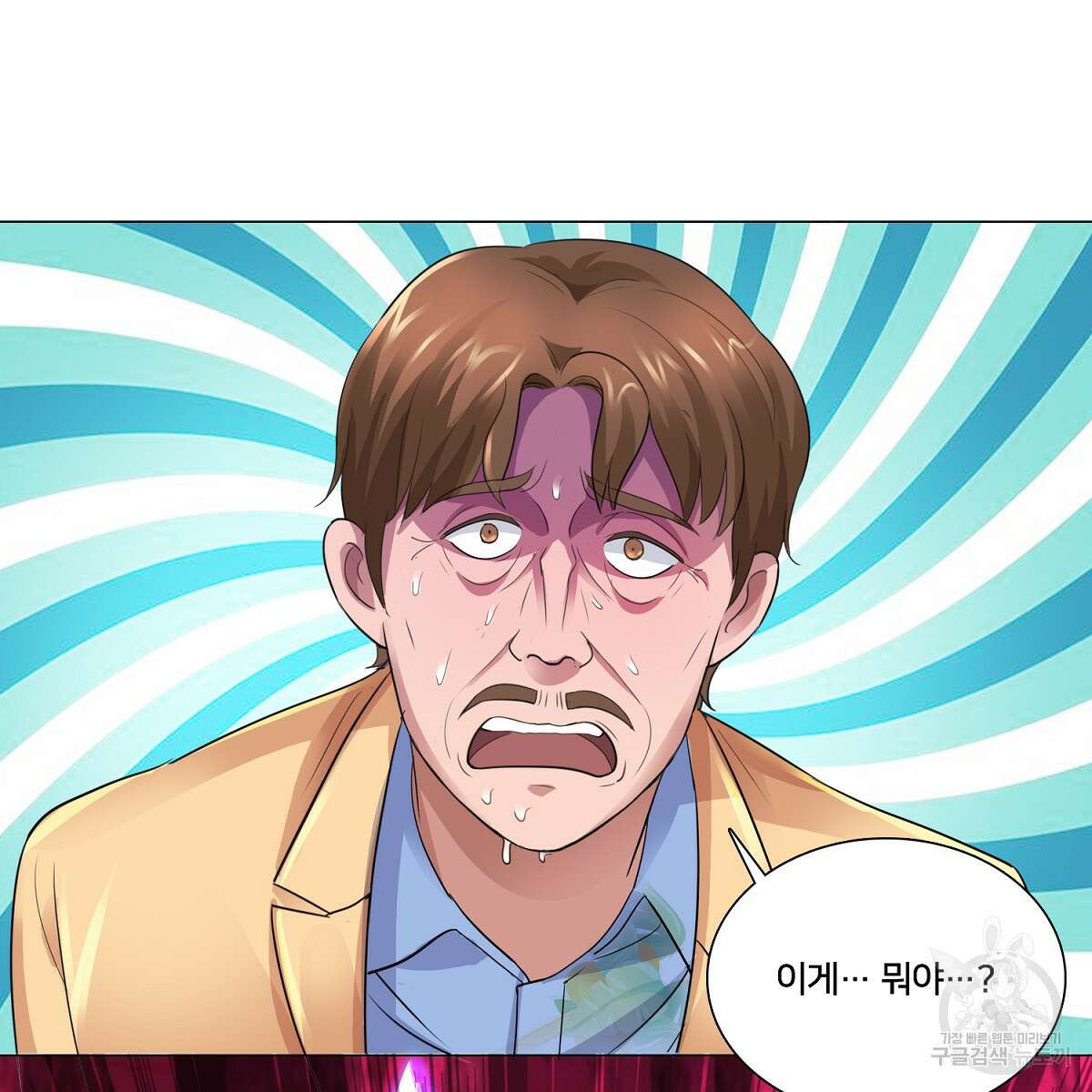 도시지존 시스템 62화 67
