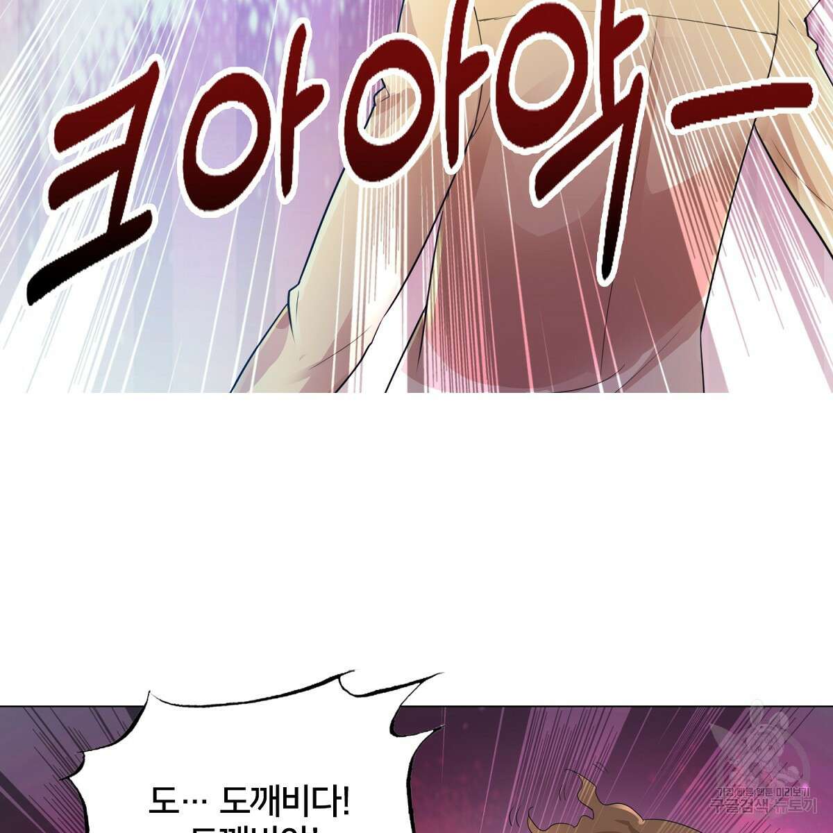 도시지존 시스템 62화 70
