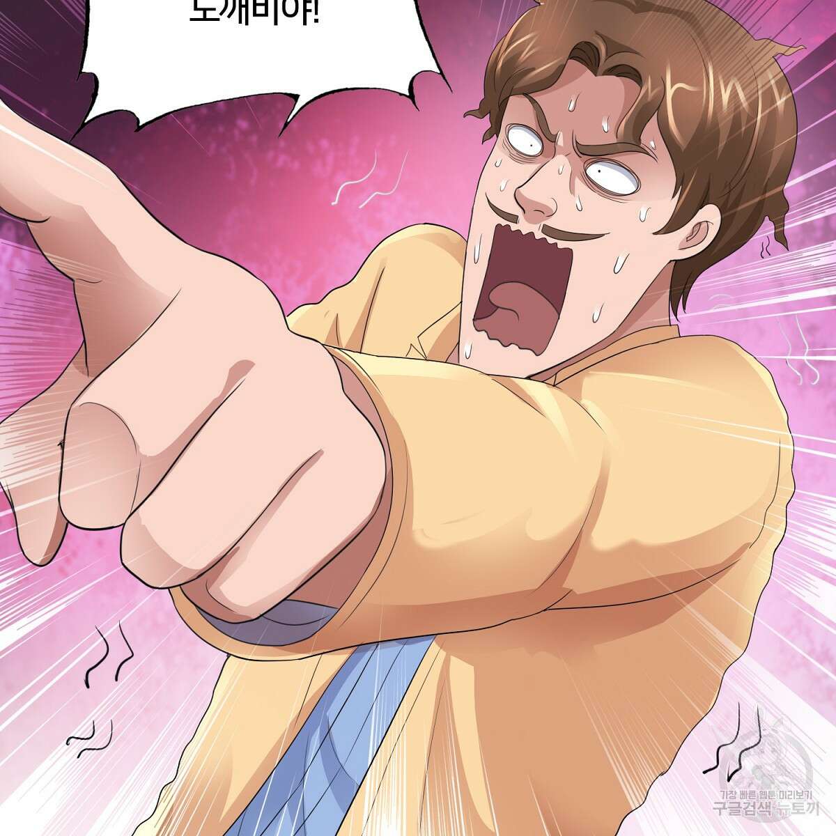도시지존 시스템 62화 71