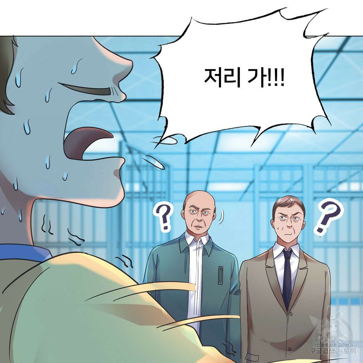 도시지존 시스템 62화 75