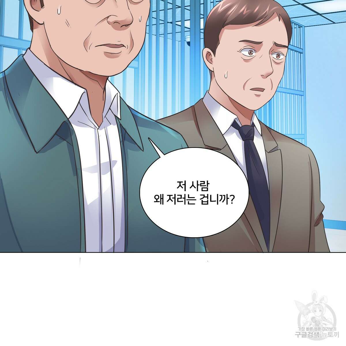 도시지존 시스템 62화 77
