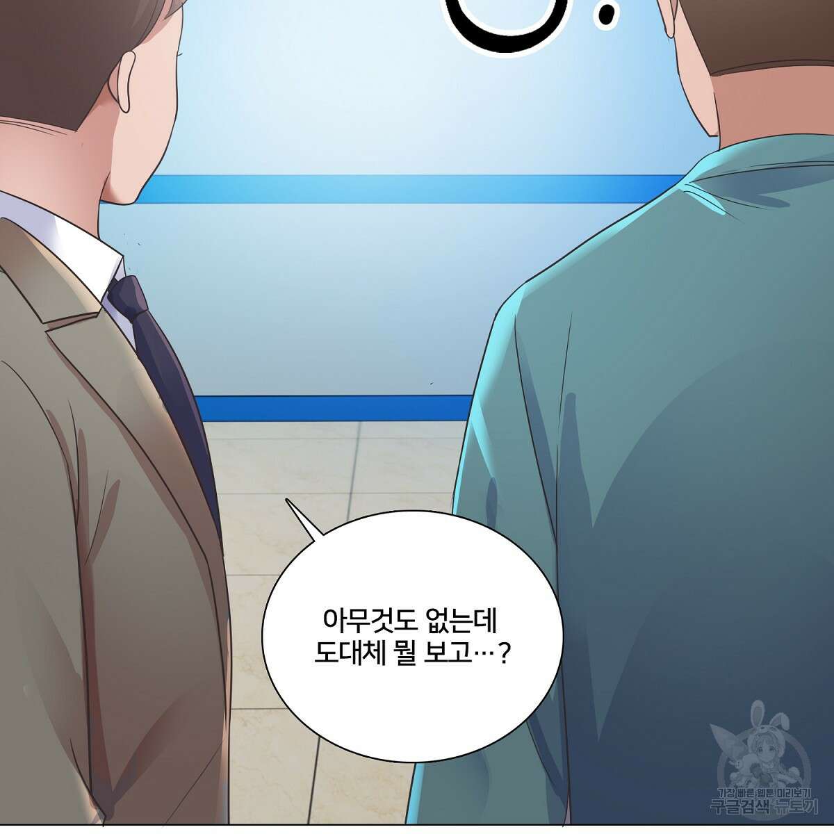 도시지존 시스템 62화 79