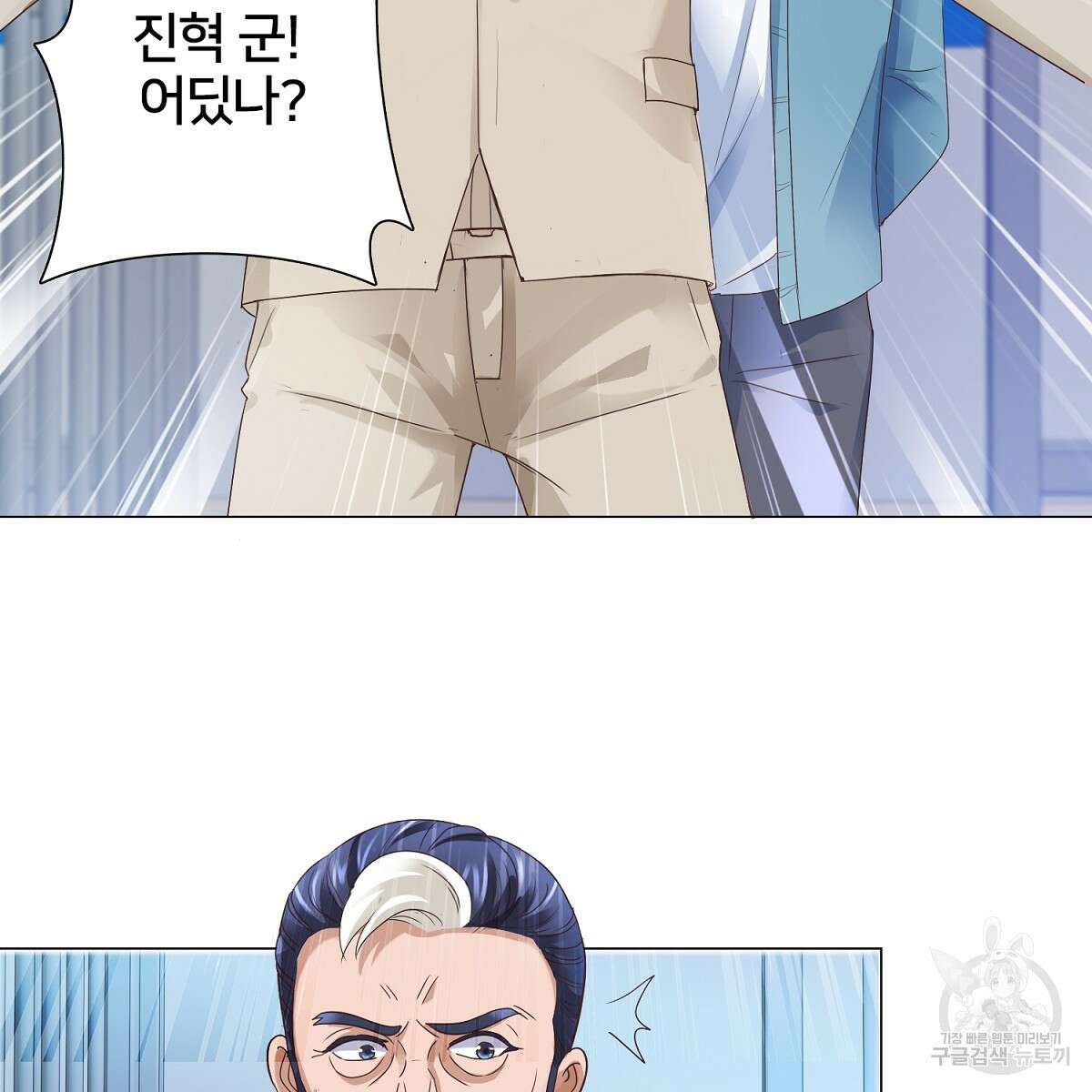 도시지존 시스템 62화 82