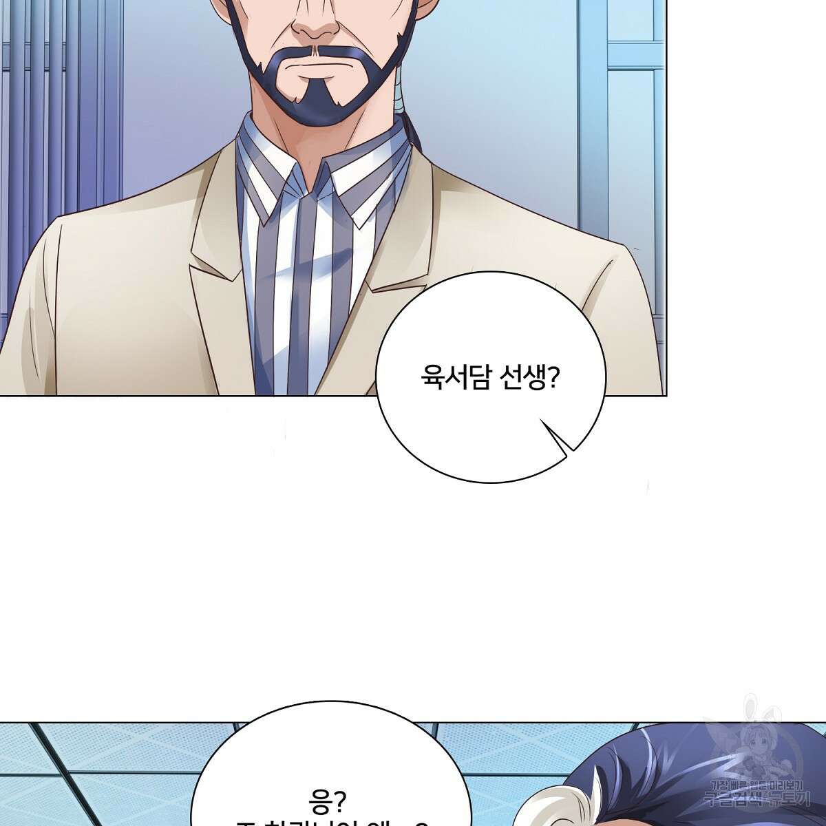 도시지존 시스템 62화 83