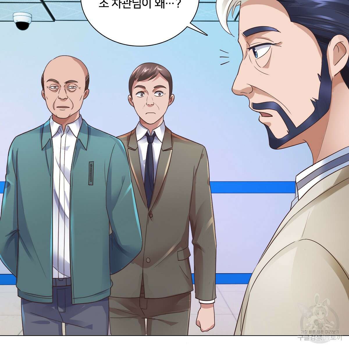 도시지존 시스템 62화 84
