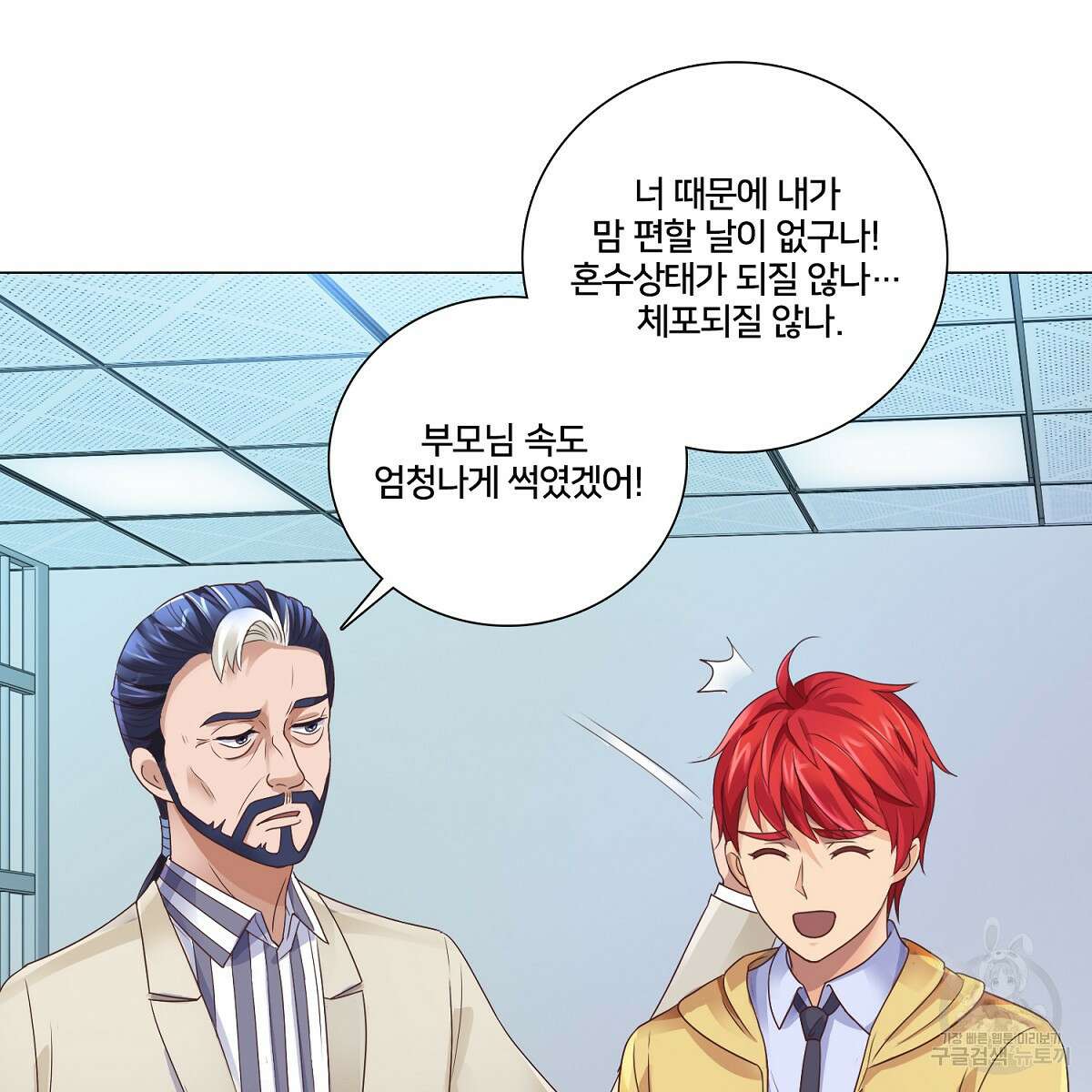도시지존 시스템 62화 87