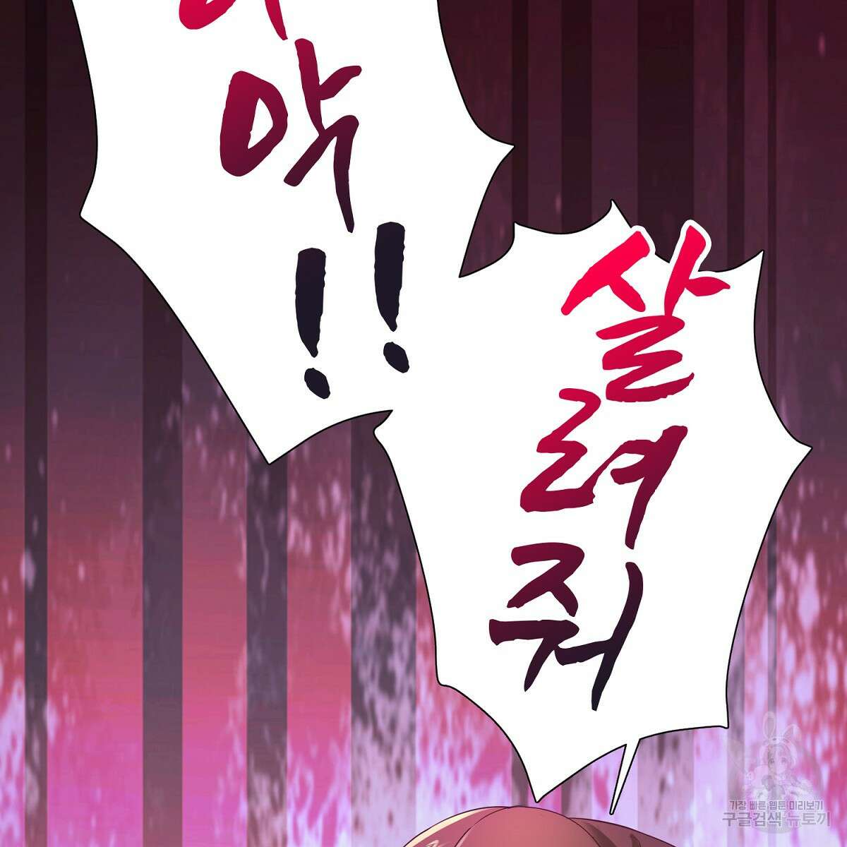 도시지존 시스템 62화 89