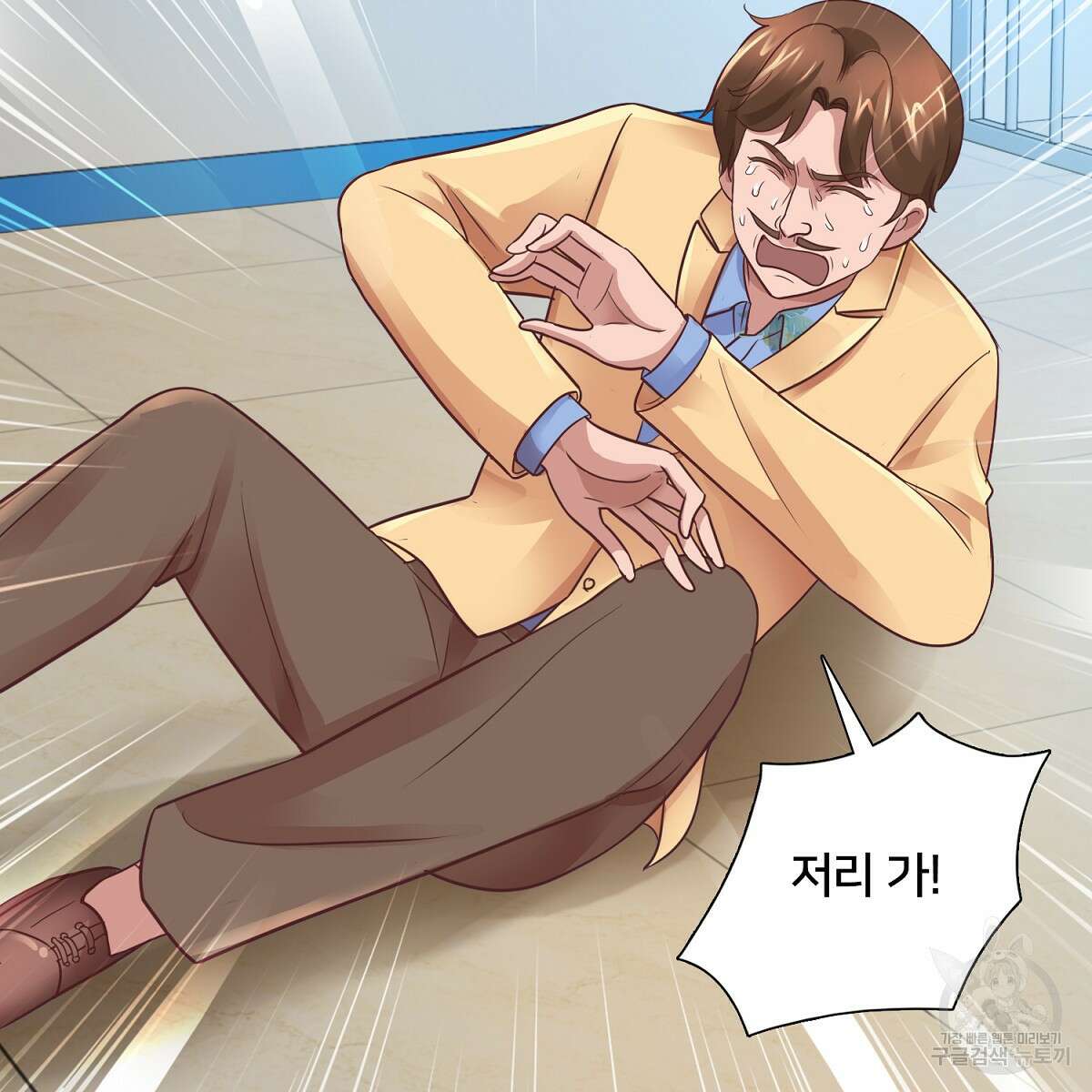 도시지존 시스템 62화 92