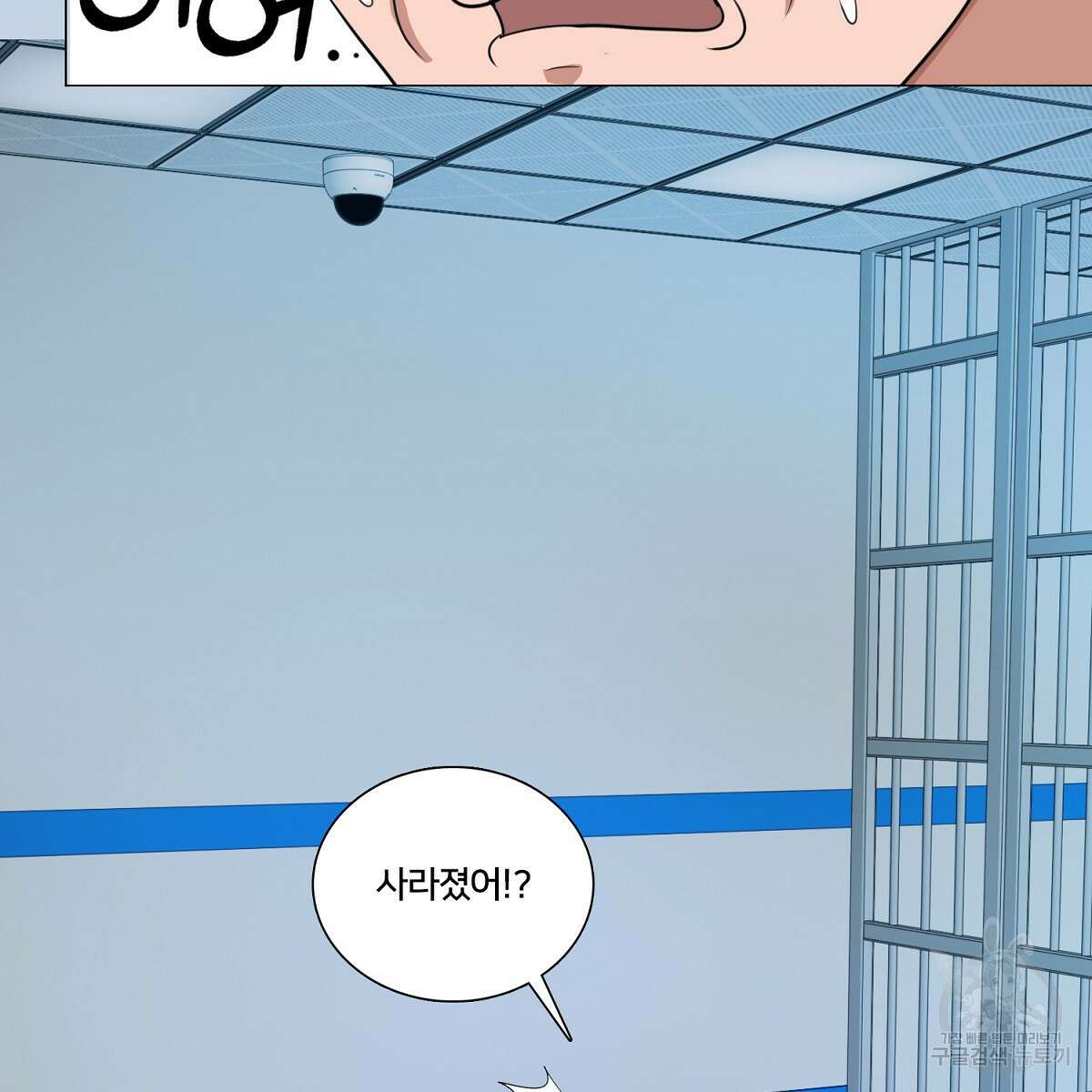 도시지존 시스템 62화 94