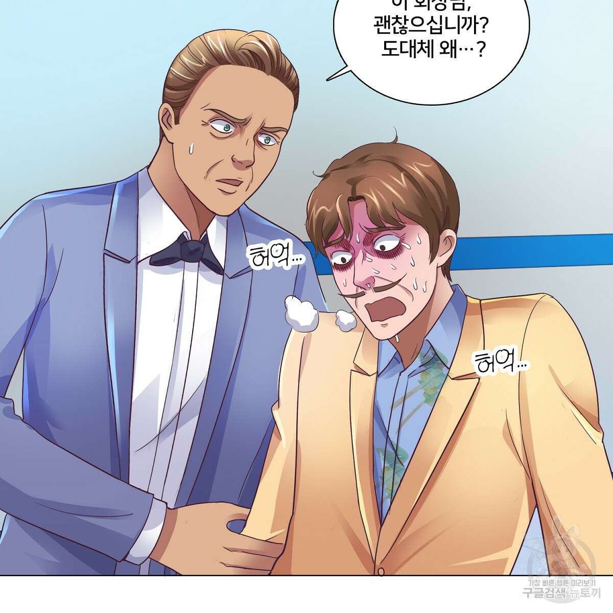 도시지존 시스템 62화 99