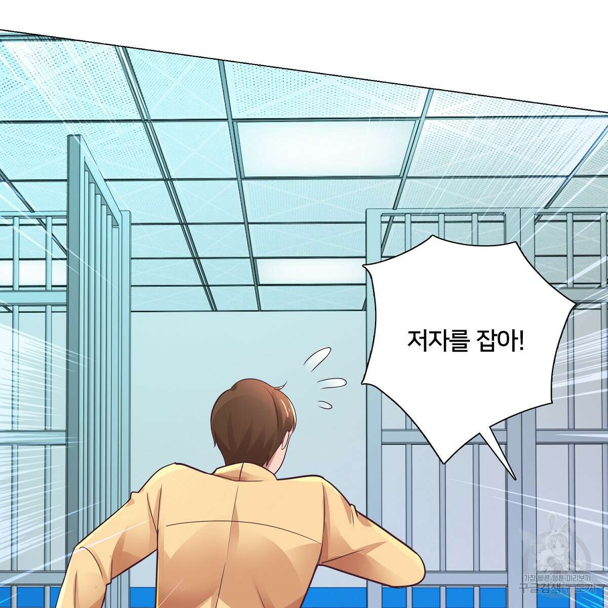 도시지존 시스템 62화 102