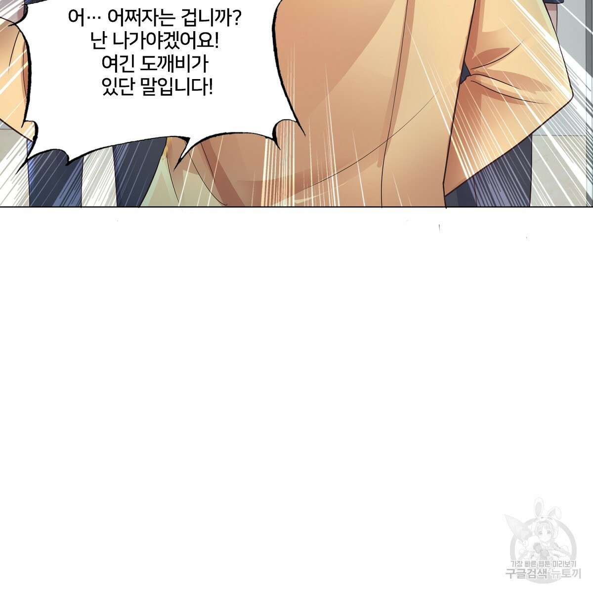 도시지존 시스템 62화 106