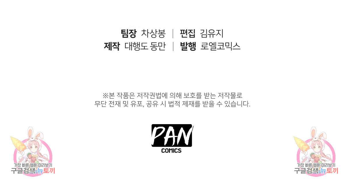 도시지존 시스템 62화 107