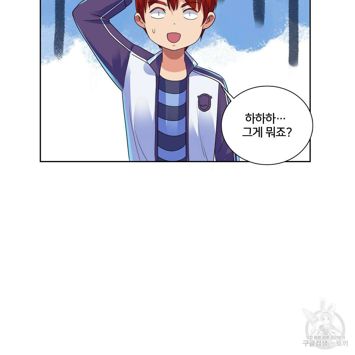 도시지존 시스템 72화 9