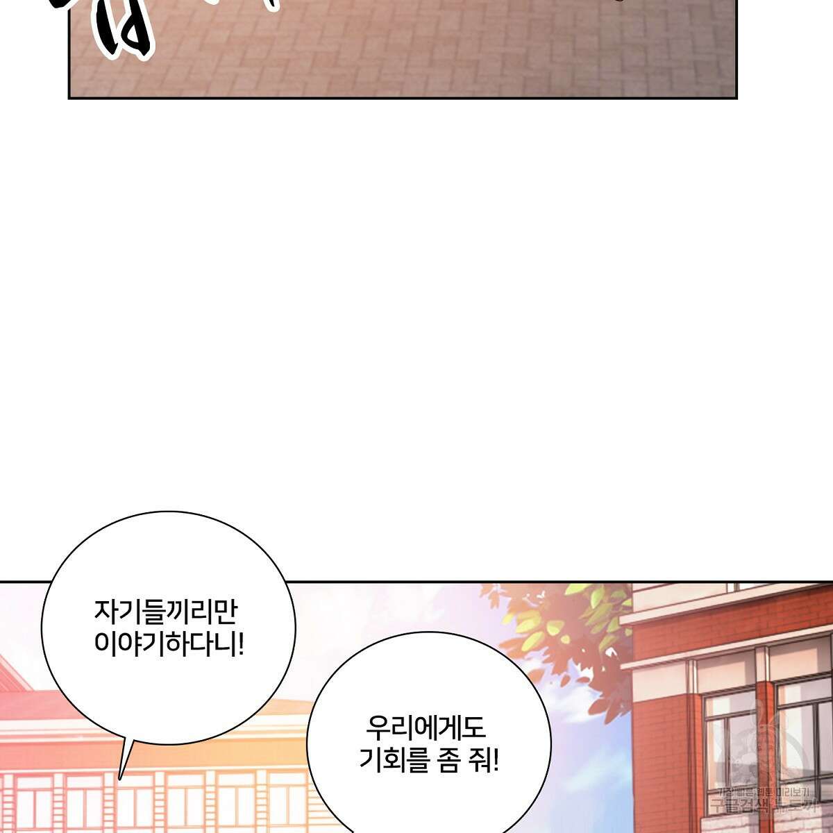 도시지존 시스템 72화 13