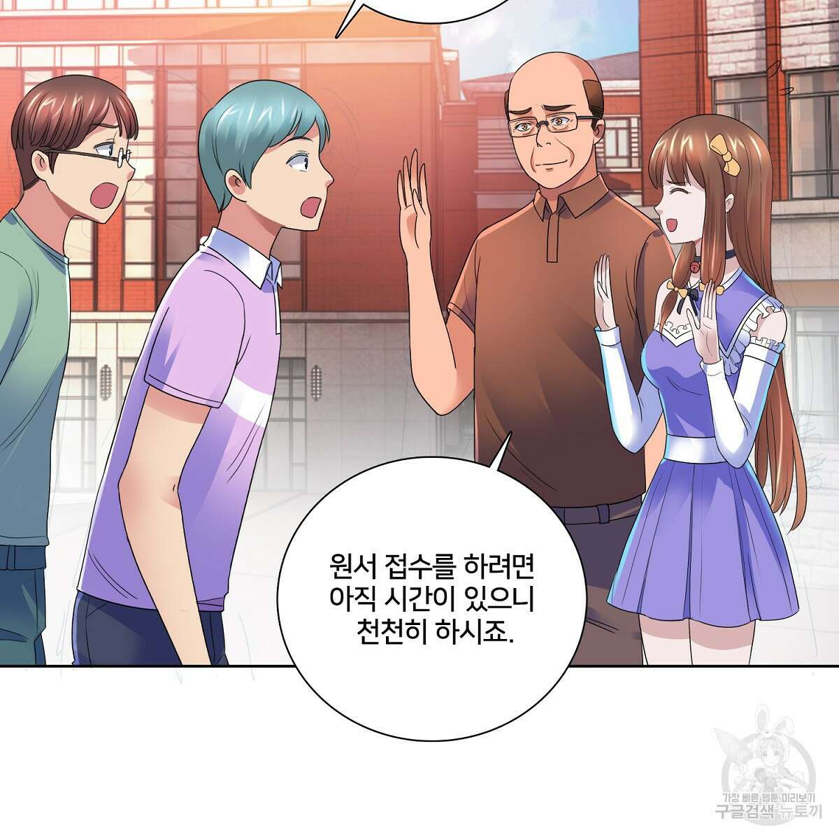 도시지존 시스템 72화 14